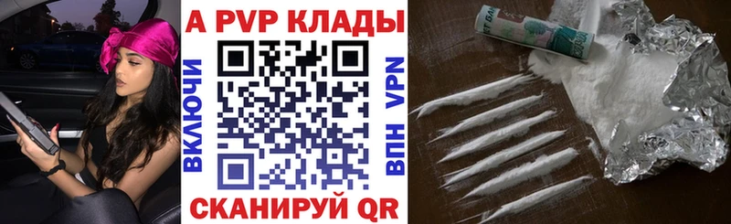 Alfa_PVP СК  Купить  Горячий Ключ 