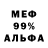 МЕФ мука Diego Push