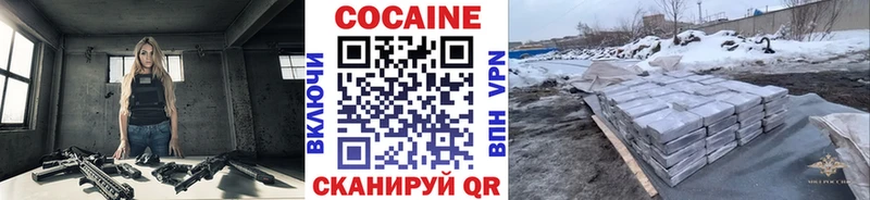 КОКАИН 99%  Купить где  Горячий Ключ 