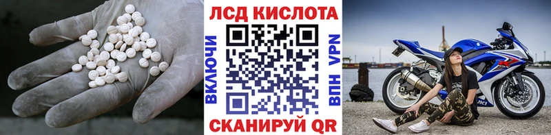 LSD-25 экстази кислота  Купить закладки  Горячий Ключ 